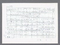 主要名稱：美國國務院臺灣檔案（一）（1945~1949）圖檔，第869張，共1030張