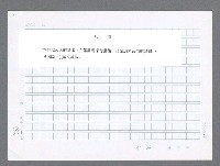 主要名稱：美國國務院臺灣檔案（一）（1945~1949）圖檔，第874張，共1030張