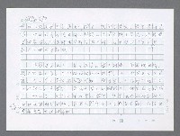 主要名稱：美國國務院臺灣檔案（一）（1945~1949）圖檔，第880張，共1030張