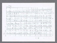 主要名稱：美國國務院臺灣檔案（一）（1945~1949）圖檔，第881張，共1030張