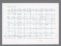 主要名稱：美國國務院臺灣檔案（一）（1945~1949）圖檔，第882張，共1030張