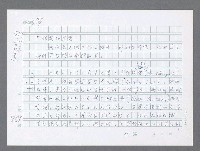 主要名稱：美國國務院臺灣檔案（一）（1945~1949）圖檔，第886張，共1030張