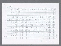 主要名稱：美國國務院臺灣檔案（一）（1945~1949）圖檔，第889張，共1030張