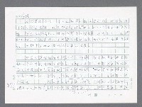 主要名稱：美國國務院臺灣檔案（一）（1945~1949）圖檔，第895張，共1030張