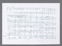 主要名稱：美國國務院臺灣檔案（一）（1945~1949）圖檔，第896張，共1030張