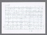 主要名稱：美國國務院臺灣檔案（一）（1945~1949）圖檔，第899張，共1030張