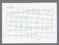 主要名稱：美國國務院臺灣檔案（一）（1945~1949）圖檔，第903張，共1030張