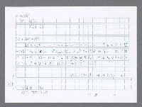 主要名稱：美國國務院臺灣檔案（一）（1945~1949）圖檔，第913張，共1030張