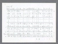 主要名稱：美國國務院臺灣檔案（一）（1945~1949）圖檔，第916張，共1030張