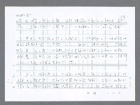 主要名稱：美國國務院臺灣檔案（一）（1945~1949）圖檔，第926張，共1030張