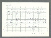 主要名稱：美國國務院臺灣檔案（一）（1945~1949）圖檔，第939張，共1030張