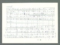 主要名稱：美國國務院臺灣檔案（一）（1945~1949）圖檔，第942張，共1030張