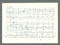 主要名稱：美國國務院臺灣檔案（一）（1945~1949）圖檔，第950張，共1030張