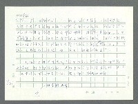 主要名稱：美國國務院臺灣檔案（一）（1945~1949）圖檔，第951張，共1030張