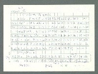 主要名稱：美國國務院臺灣檔案（一）（1945~1949）圖檔，第952張，共1030張