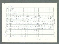 主要名稱：美國國務院臺灣檔案（一）（1945~1949）圖檔，第954張，共1030張