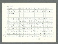 主要名稱：美國國務院臺灣檔案（一）（1945~1949）圖檔，第957張，共1030張