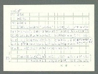 主要名稱：美國國務院臺灣檔案（一）（1945~1949）圖檔，第966張，共1030張