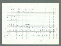 主要名稱：美國國務院臺灣檔案（一）（1945~1949）圖檔，第970張，共1030張