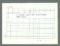 主要名稱：美國國務院臺灣檔案（一）（1945~1949）圖檔，第972張，共1030張