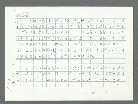 主要名稱：美國國務院臺灣檔案（一）（1945~1949）圖檔，第987張，共1030張