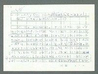 主要名稱：美國國務院臺灣檔案（一）（1945~1949）圖檔，第990張，共1030張