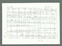 主要名稱：美國國務院臺灣檔案（一）（1945~1949）圖檔，第994張，共1030張