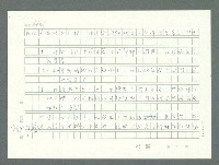 主要名稱：美國國務院臺灣檔案（一）（1945~1949）圖檔，第1000張，共1030張