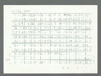 主要名稱：美國國務院臺灣檔案（一）（1945~1949）圖檔，第1001張，共1030張