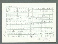 主要名稱：美國國務院臺灣檔案（一）（1945~1949）圖檔，第1008張，共1030張