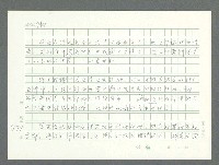 主要名稱：美國國務院臺灣檔案（一）（1945~1949）圖檔，第1015張，共1030張