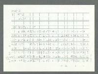 主要名稱：美國國務院臺灣檔案（一）（1945~1949）圖檔，第1019張，共1030張