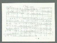 主要名稱：美國國務院臺灣檔案（一）（1945~1949）圖檔，第1020張，共1030張