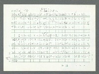 主要名稱：美國國務院臺灣檔案（一）（1945~1949）圖檔，第1023張，共1030張