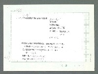 主要名稱：美國國務院臺灣檔案（一）（1945~1949）圖檔，第1028張，共1030張