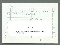 主要名稱：美國國務院臺灣檔案（一）（1945~1949）圖檔，第1030張，共1030張