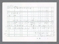 主要名稱：美國國務院臺灣檔案（二）（1945~1949）圖檔，第1張，共1023張