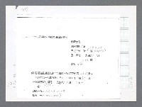 主要名稱：美國國務院臺灣檔案（二）（1945~1949）圖檔，第6張，共1023張