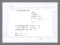 主要名稱：美國國務院臺灣檔案（二）（1945~1949）圖檔，第10張，共1023張