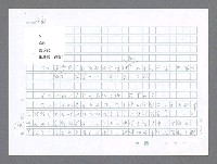 主要名稱：美國國務院臺灣檔案（二）（1945~1949）圖檔，第11張，共1023張