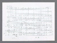 主要名稱：美國國務院臺灣檔案（二）（1945~1949）圖檔，第15張，共1023張