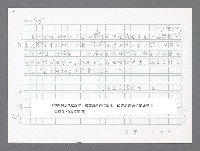 主要名稱：美國國務院臺灣檔案（二）（1945~1949）圖檔，第16張，共1023張