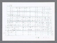 主要名稱：美國國務院臺灣檔案（二）（1945~1949）圖檔，第18張，共1023張