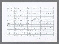 主要名稱：美國國務院臺灣檔案（二）（1945~1949）圖檔，第25張，共1023張