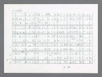 主要名稱：美國國務院臺灣檔案（二）（1945~1949）圖檔，第27張，共1023張