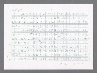 主要名稱：美國國務院臺灣檔案（二）（1945~1949）圖檔，第29張，共1023張