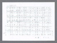 主要名稱：美國國務院臺灣檔案（二）（1945~1949）圖檔，第32張，共1023張