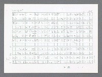主要名稱：美國國務院臺灣檔案（二）（1945~1949）圖檔，第33張，共1023張