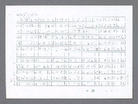 主要名稱：美國國務院臺灣檔案（二）（1945~1949）圖檔，第36張，共1023張