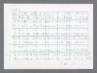 主要名稱：美國國務院臺灣檔案（二）（1945~1949）圖檔，第39張，共1023張